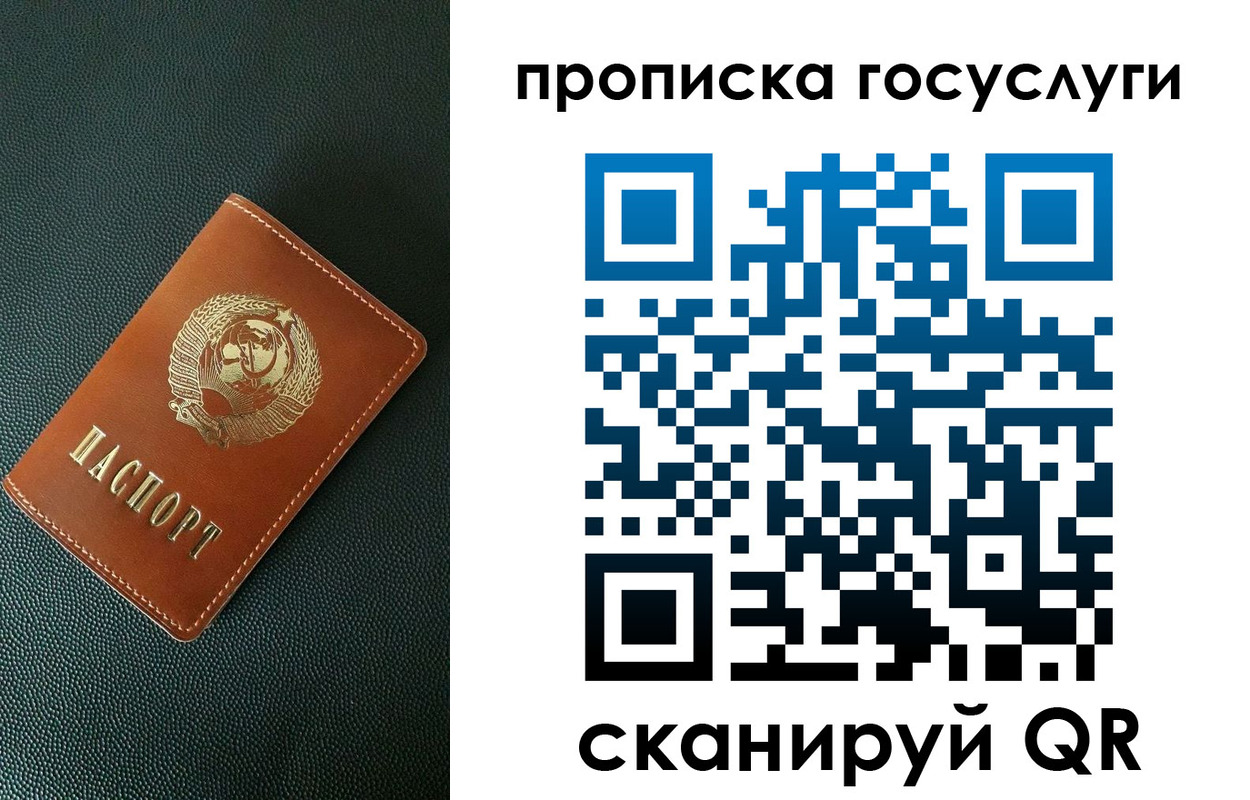временная регистрация законно в Светогорске