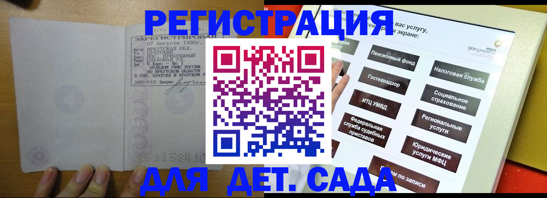 временная регистрация законно в Светогорске