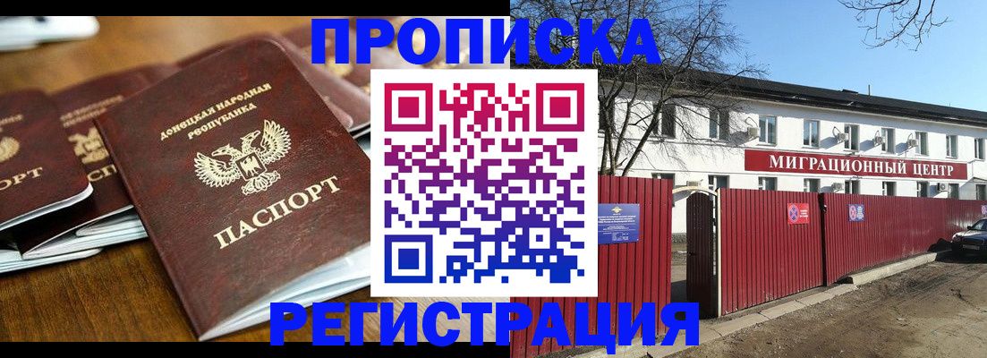 временная регистрация недорого в Светогорске