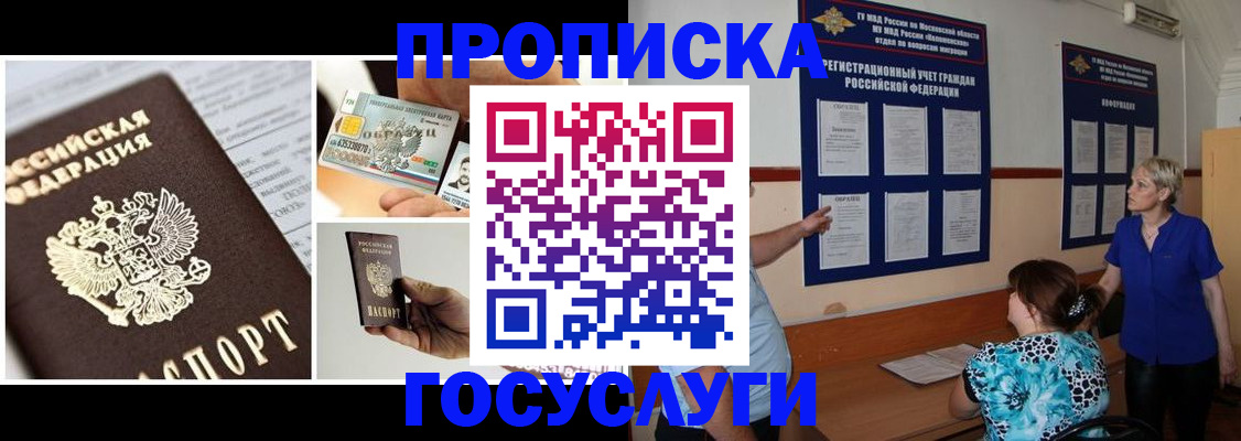 временная регистрация законно в Светогорске