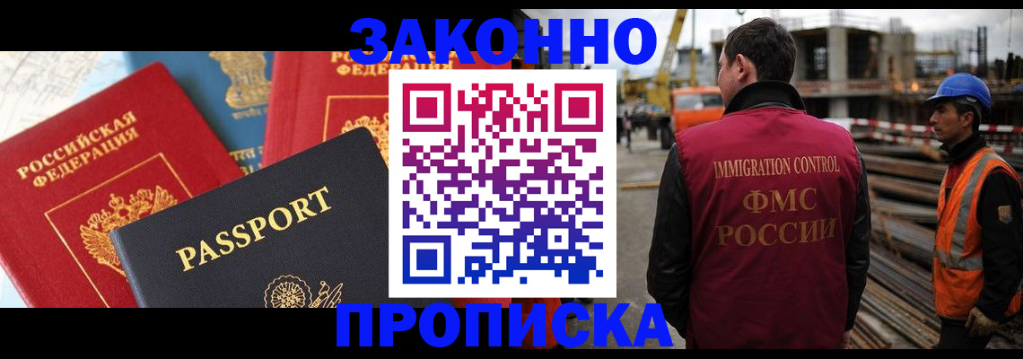 временная регистрация поиск в Светогорске