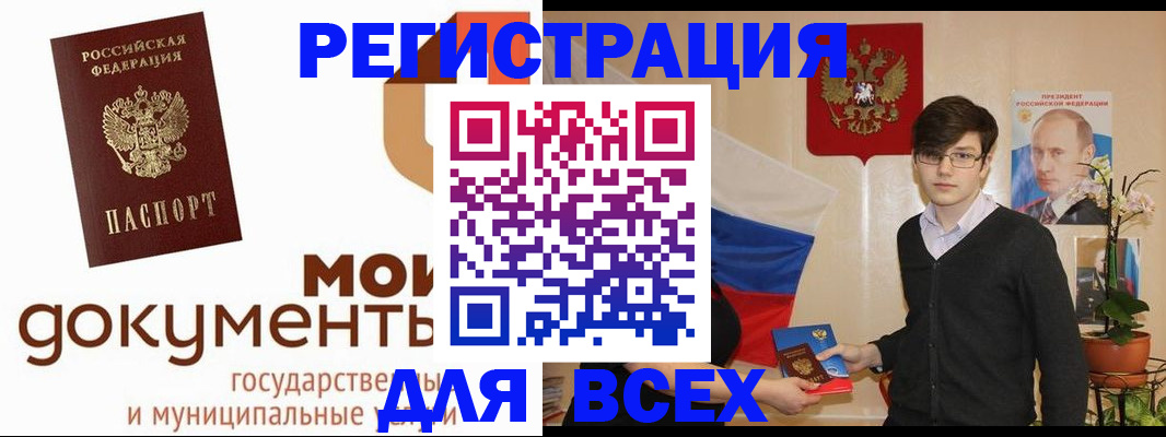временная регистрация адрес в Светогорске