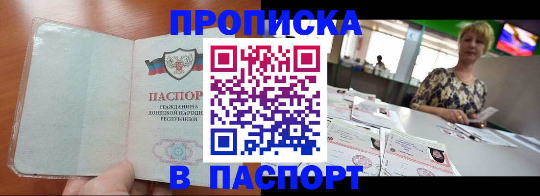 прописка в квартире в Светогорске