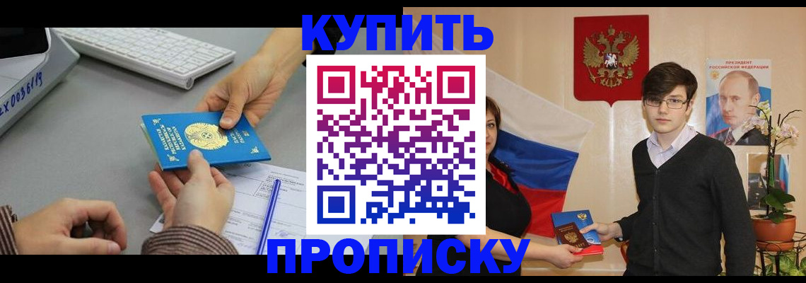 временная регистрация собственник в Светогорске