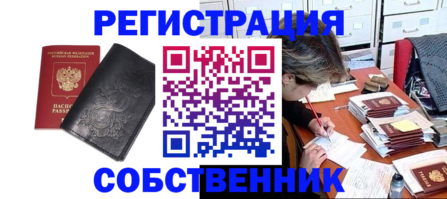 прописка законно в Светогорске