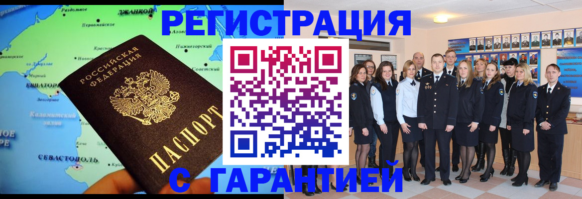 прописка регистрация в Светогорске