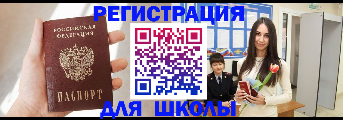 купить прописку в Светогорске